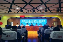 眉县市场监视办理局召开全县中小学学校校（园